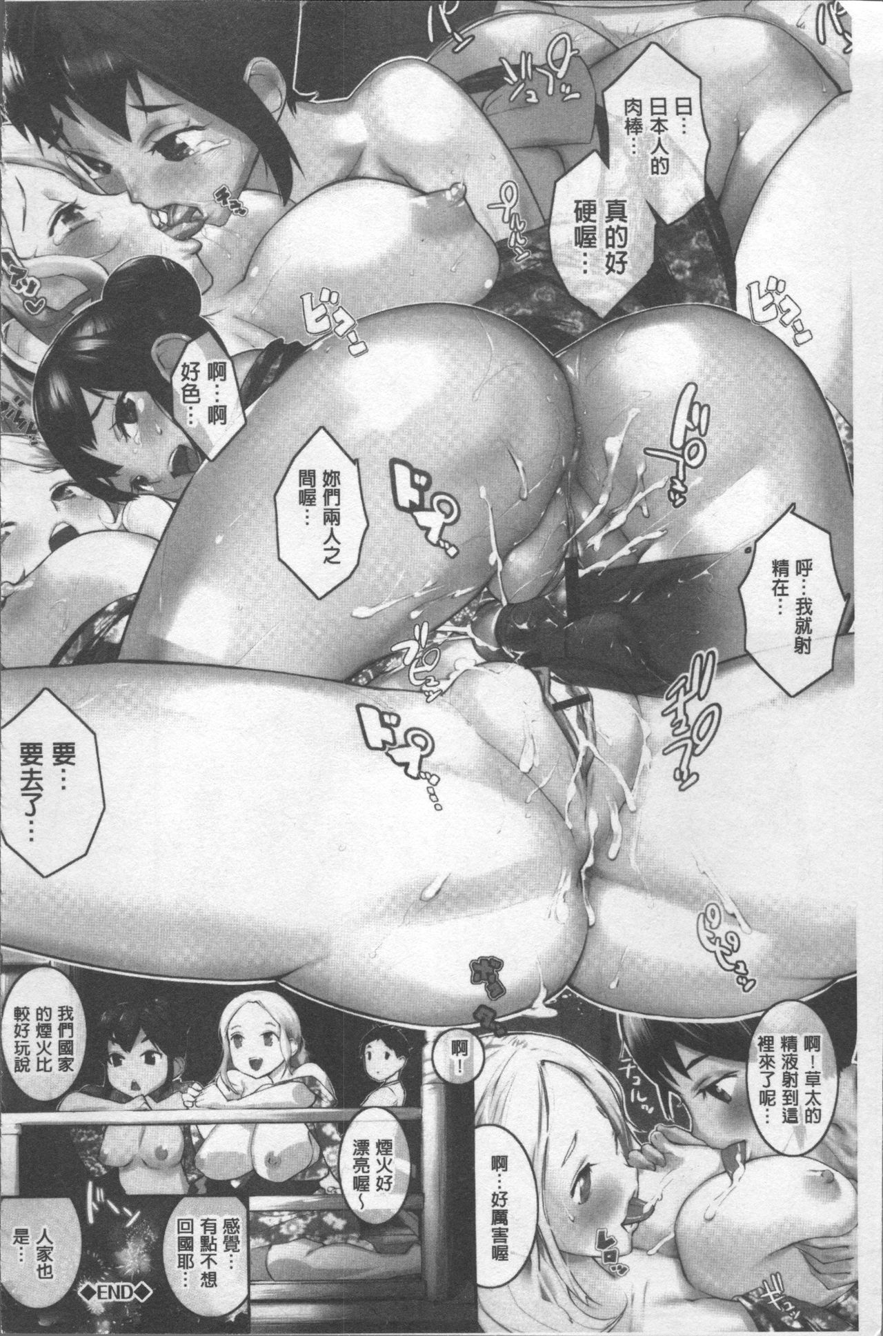 Afureru made Sosoide page 10 full