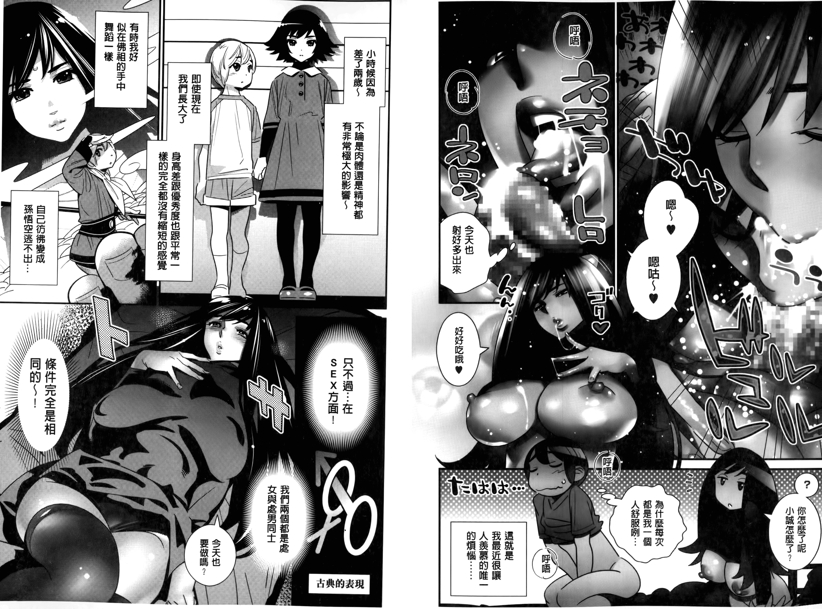 Anemayo | 淫姊真夜 page 6 full