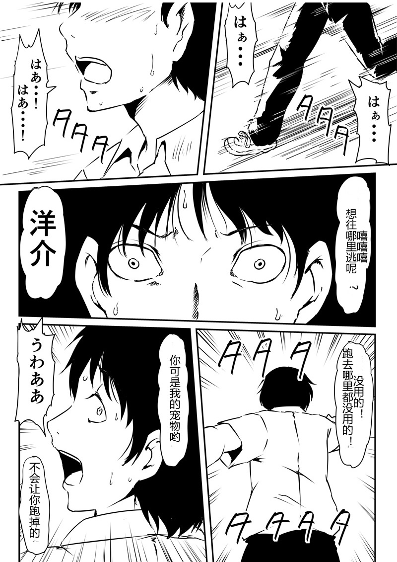 Kami no Chinko o Motsu Shounen ~Chinko ni Yuki Kuruu Haha to Shimai~ page 1 full