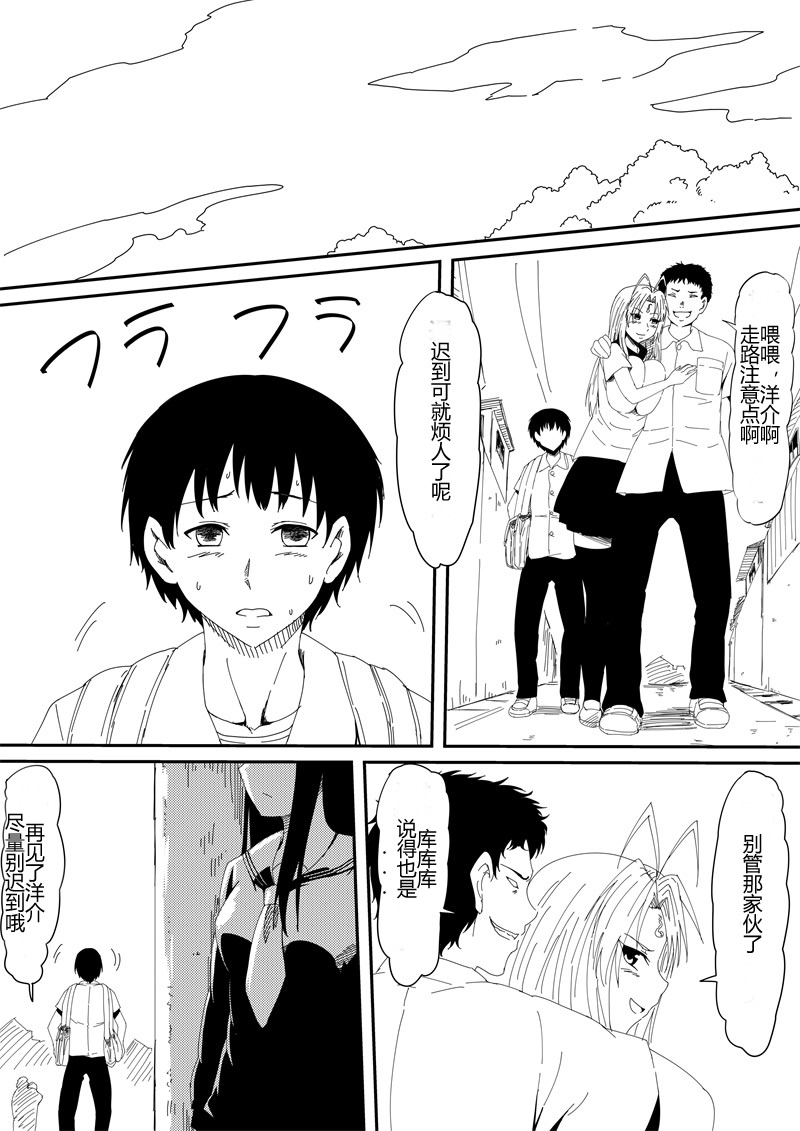 Kami no Chinko o Motsu Shounen ~Chinko ni Yuki Kuruu Haha to Shimai~ page 5 full