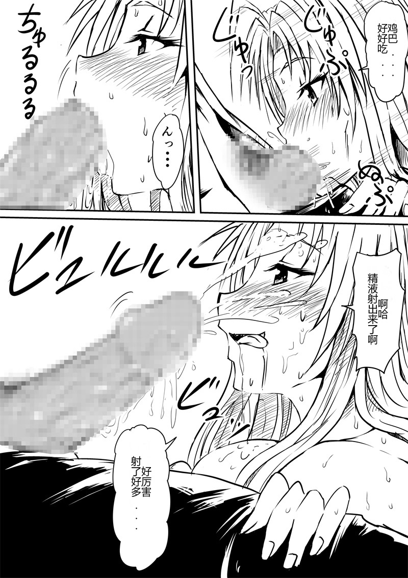 Kami no Chinko o Motsu Shounen ~Chinko ni Yuki Kuruu Haha to Shimai~ page 8 full