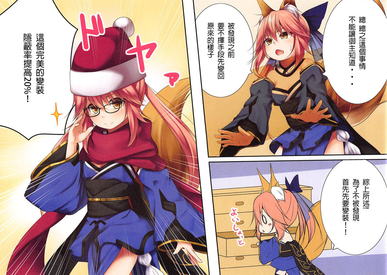 Lolikko Tamamo-chan page 5 full