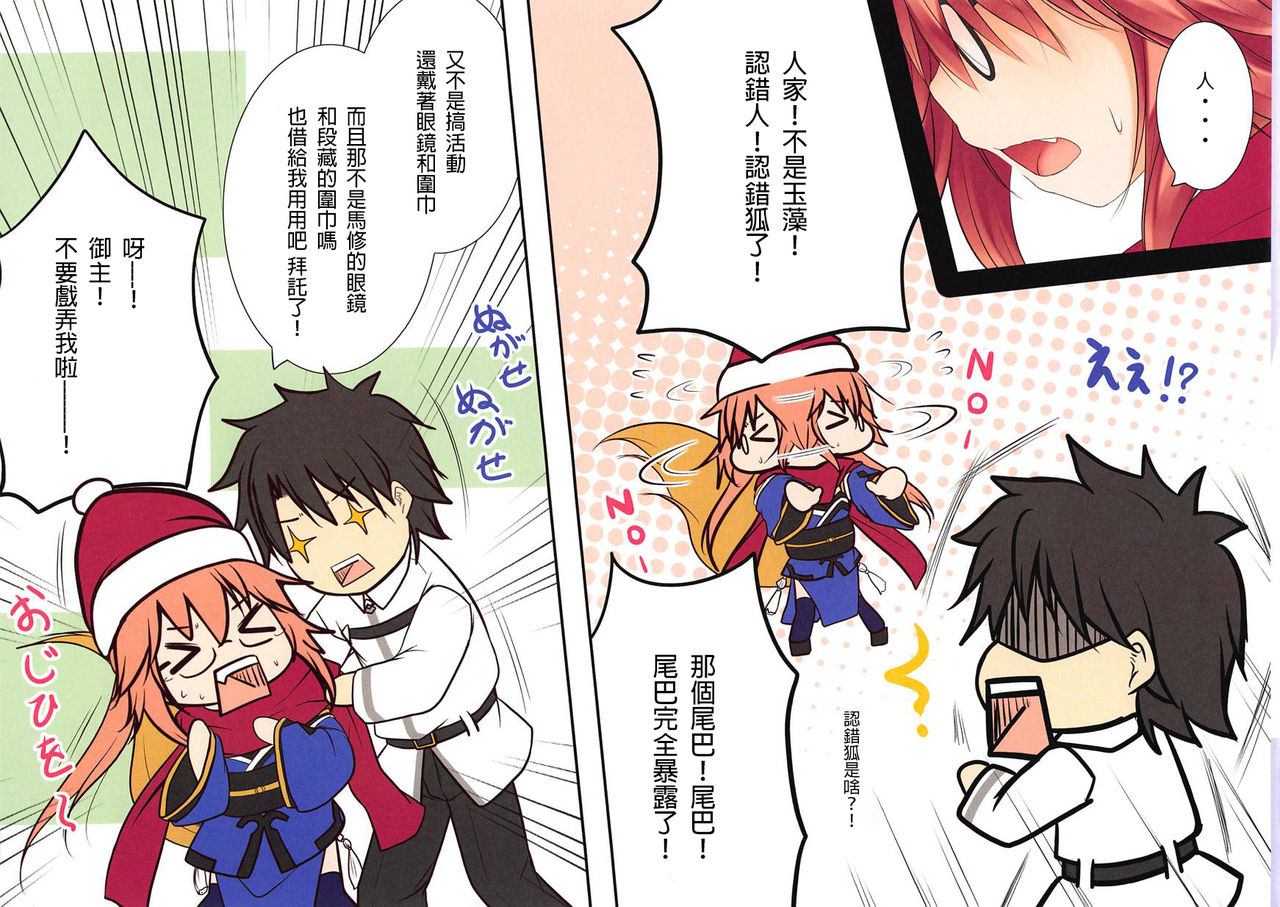 Lolikko Tamamo-chan page 7 full