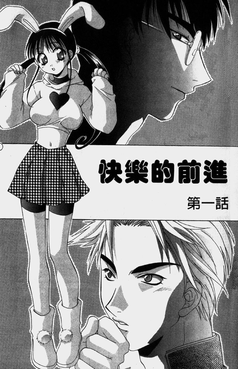 Dame!! | 不行!! page 7 full