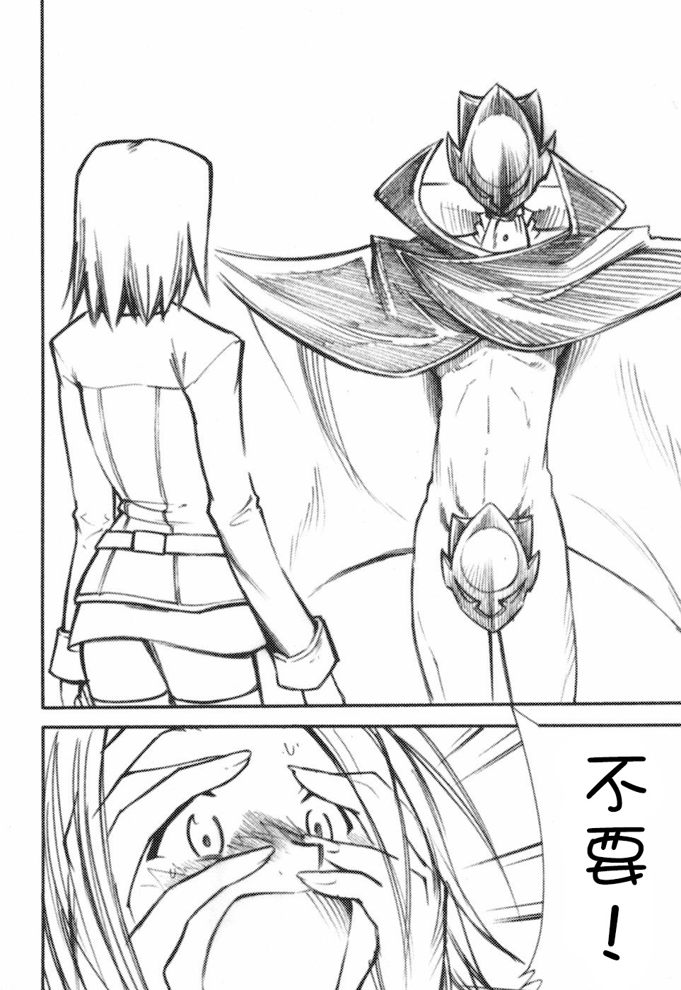 Code Eross page 7 full