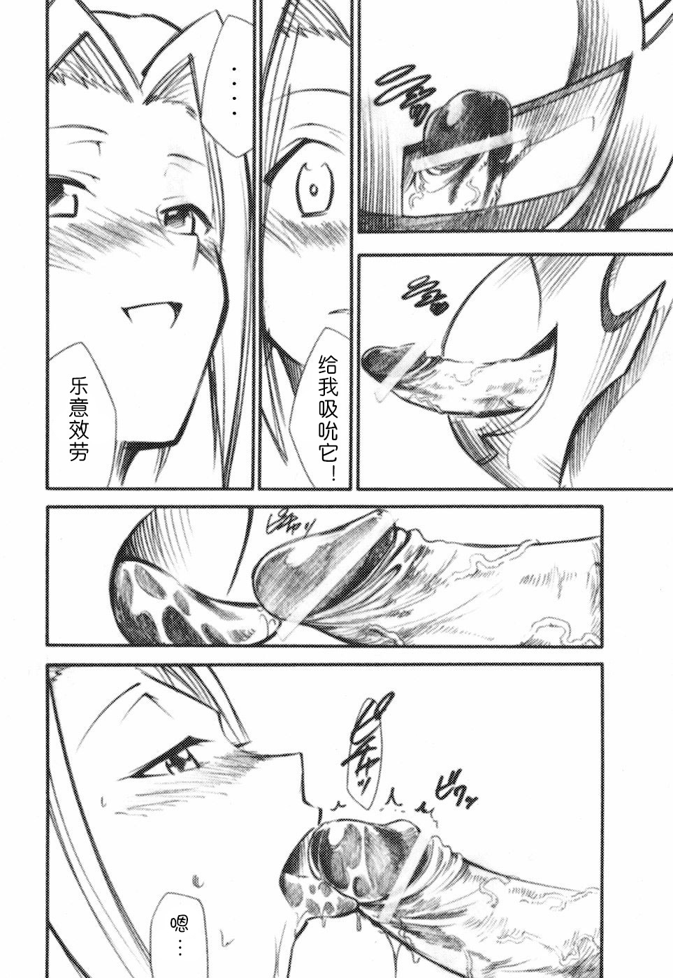 Code Eross page 9 full