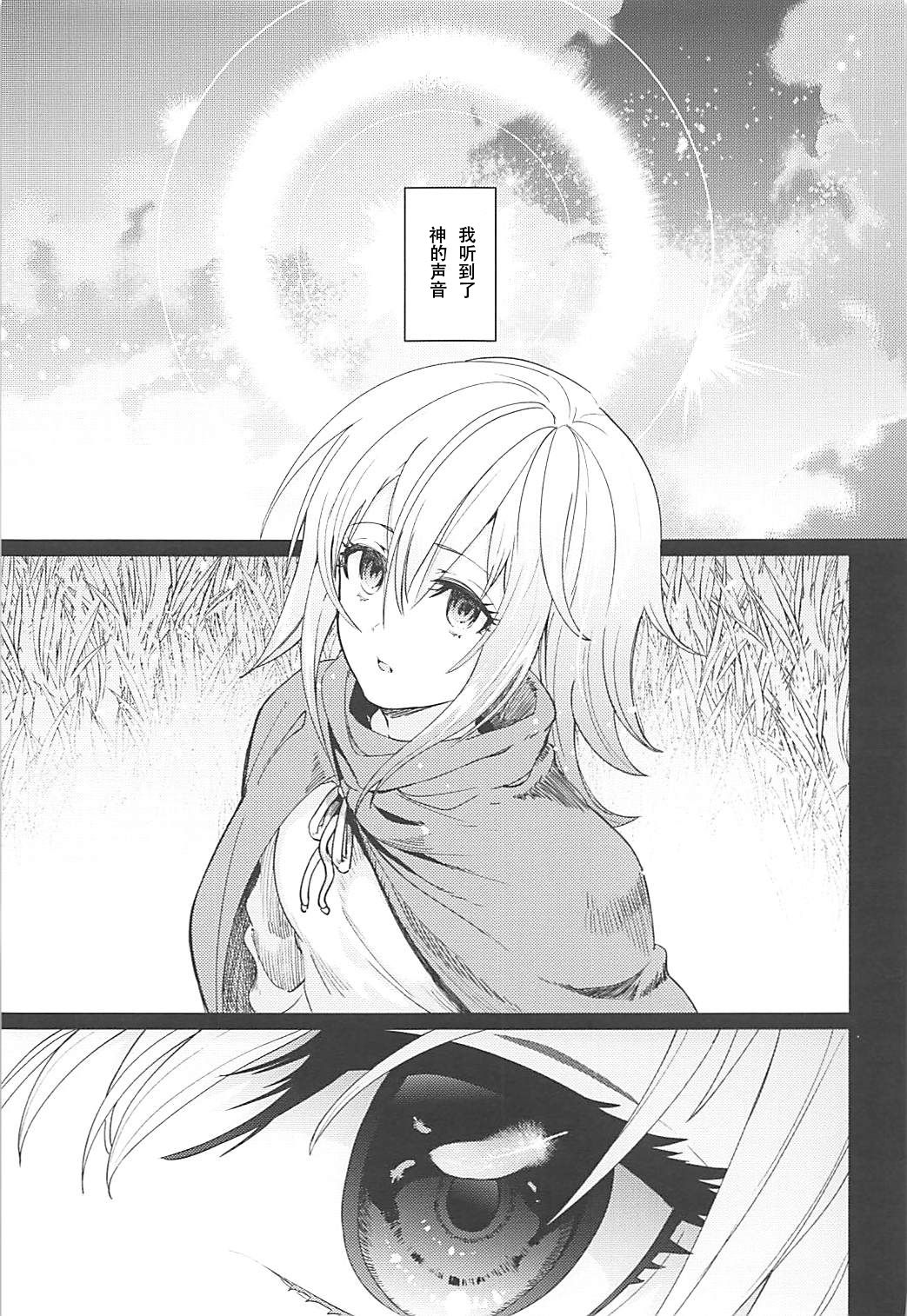 purgatory page 3 full