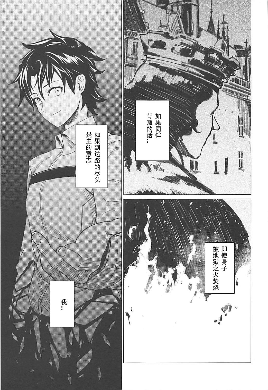 purgatory page 5 full