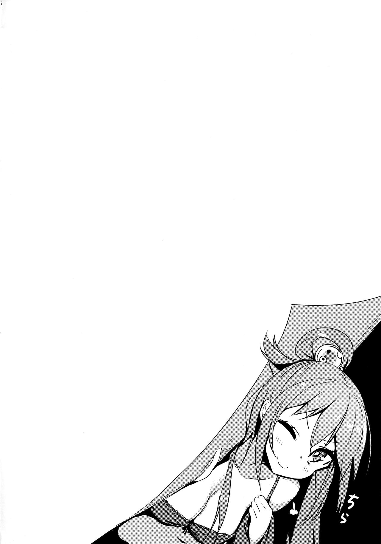 Kono Da-Maid to Mitsudan o! page 4 full