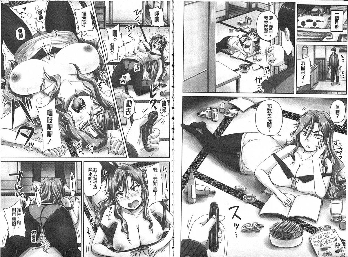 Choukyou→Kuppuku→Nikudorei page 10 full