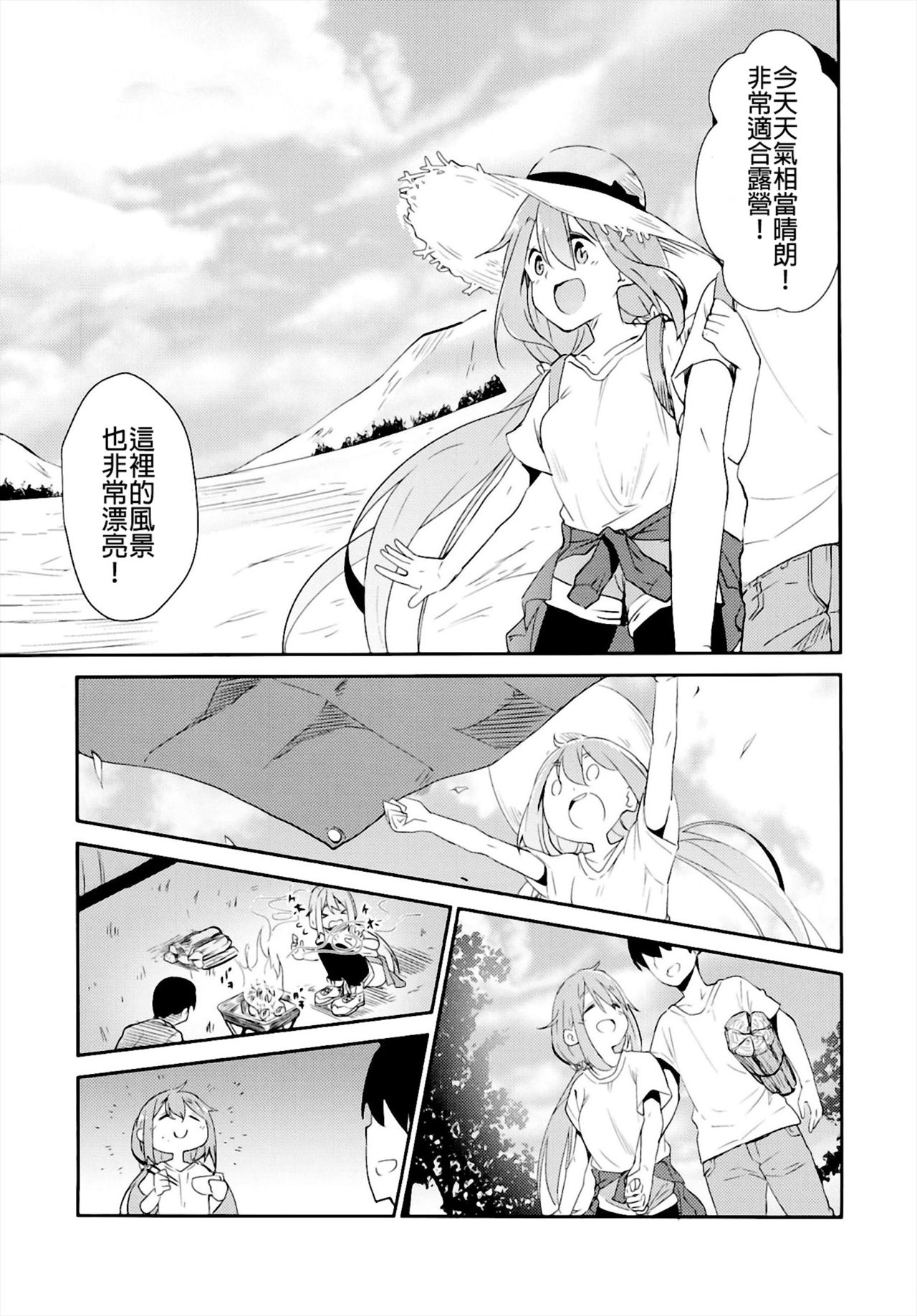 Nade Camp page 6 full