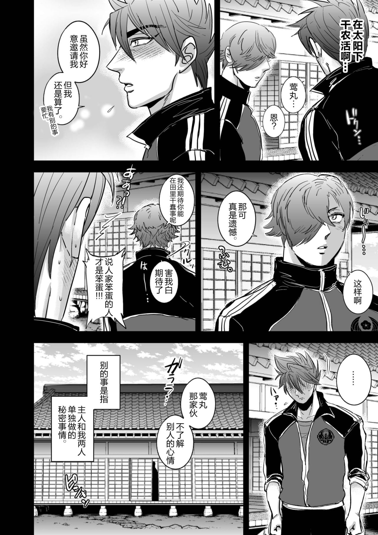 Non-stop Ryoujoku SEX Meibutsu Ookanehira, Kyokusei no Sho page 4 full