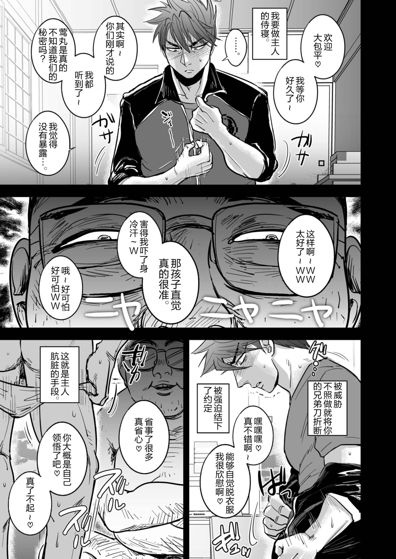 Non-stop Ryoujoku SEX Meibutsu Ookanehira, Kyokusei no Sho page 5 full