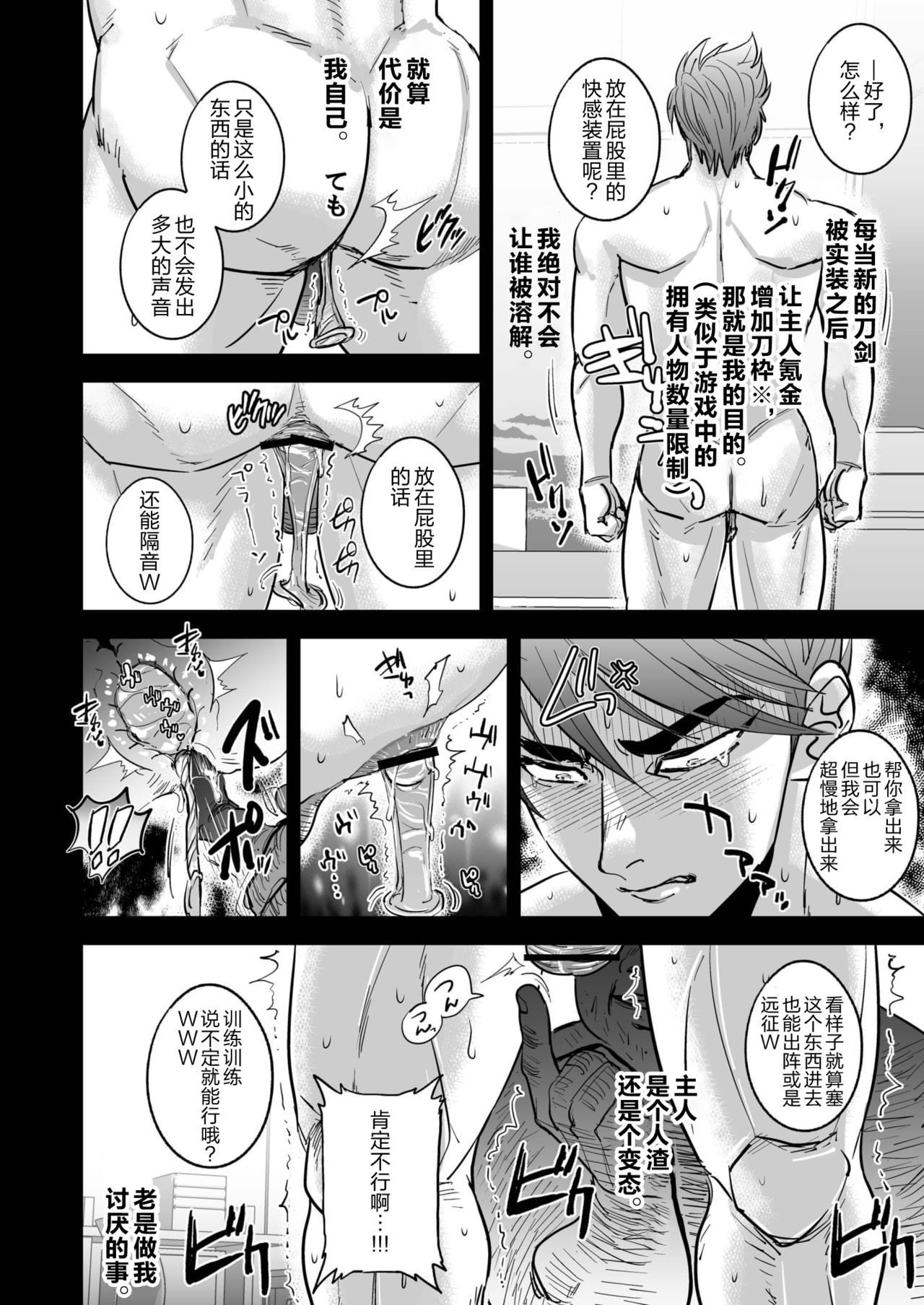Non-stop Ryoujoku SEX Meibutsu Ookanehira, Kyokusei no Sho page 6 full