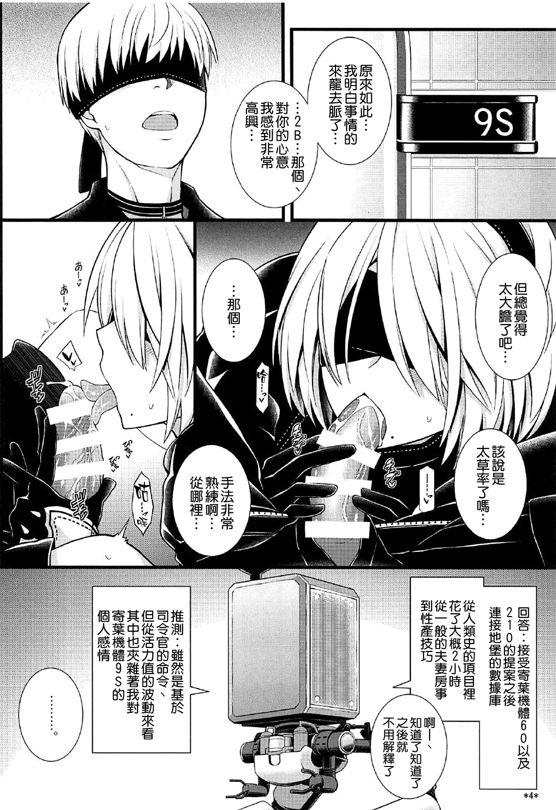Kimi no Egao ga Boku no Hoshi page 6 full