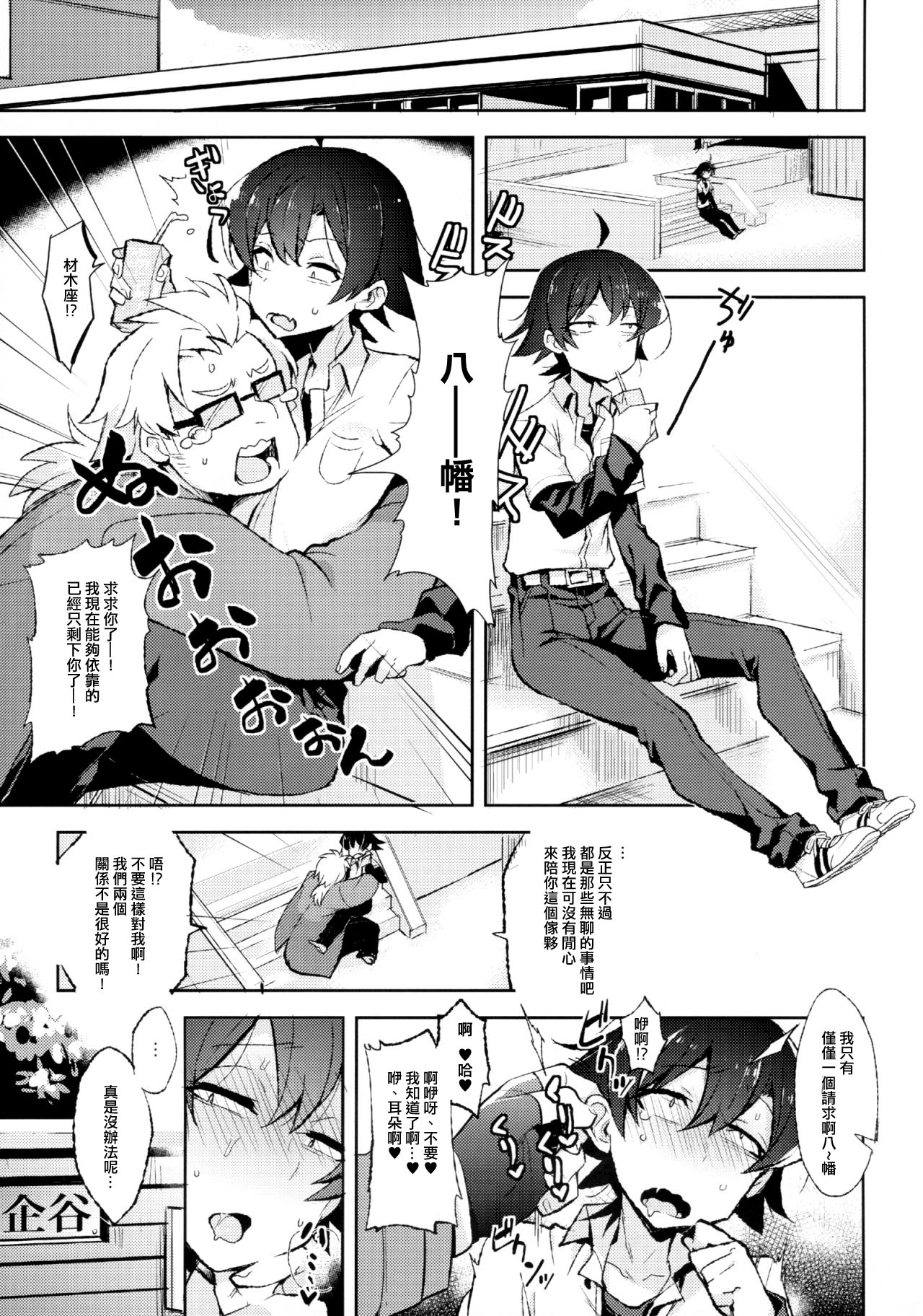 Hikigaya Hachiman no Houshi Katsudou Kiroku -Costume Play Hen- page 4 full