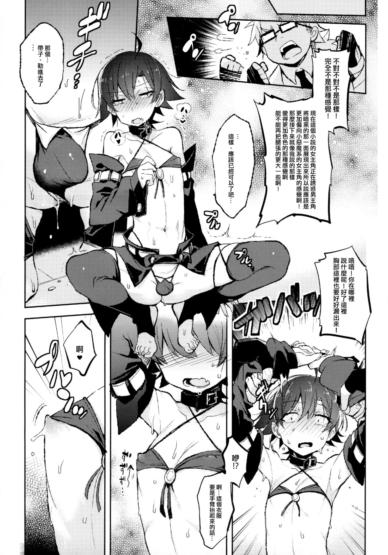 Hikigaya Hachiman no Houshi Katsudou Kiroku -Costume Play Hen- page 6 full