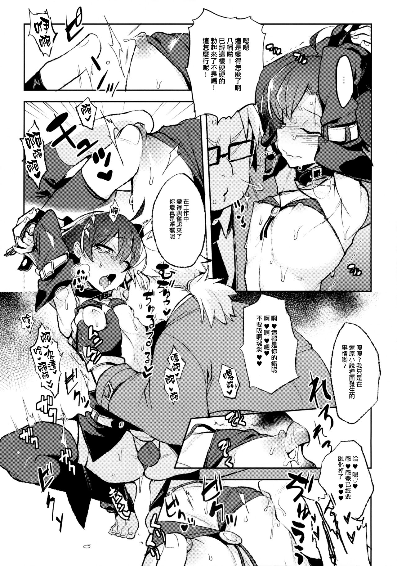 Hikigaya Hachiman no Houshi Katsudou Kiroku -Costume Play Hen- page 7 full