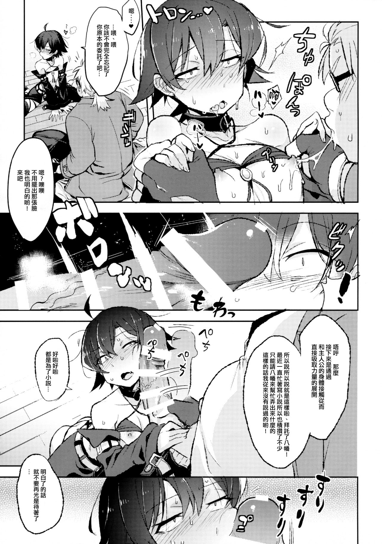 Hikigaya Hachiman no Houshi Katsudou Kiroku -Costume Play Hen- page 8 full