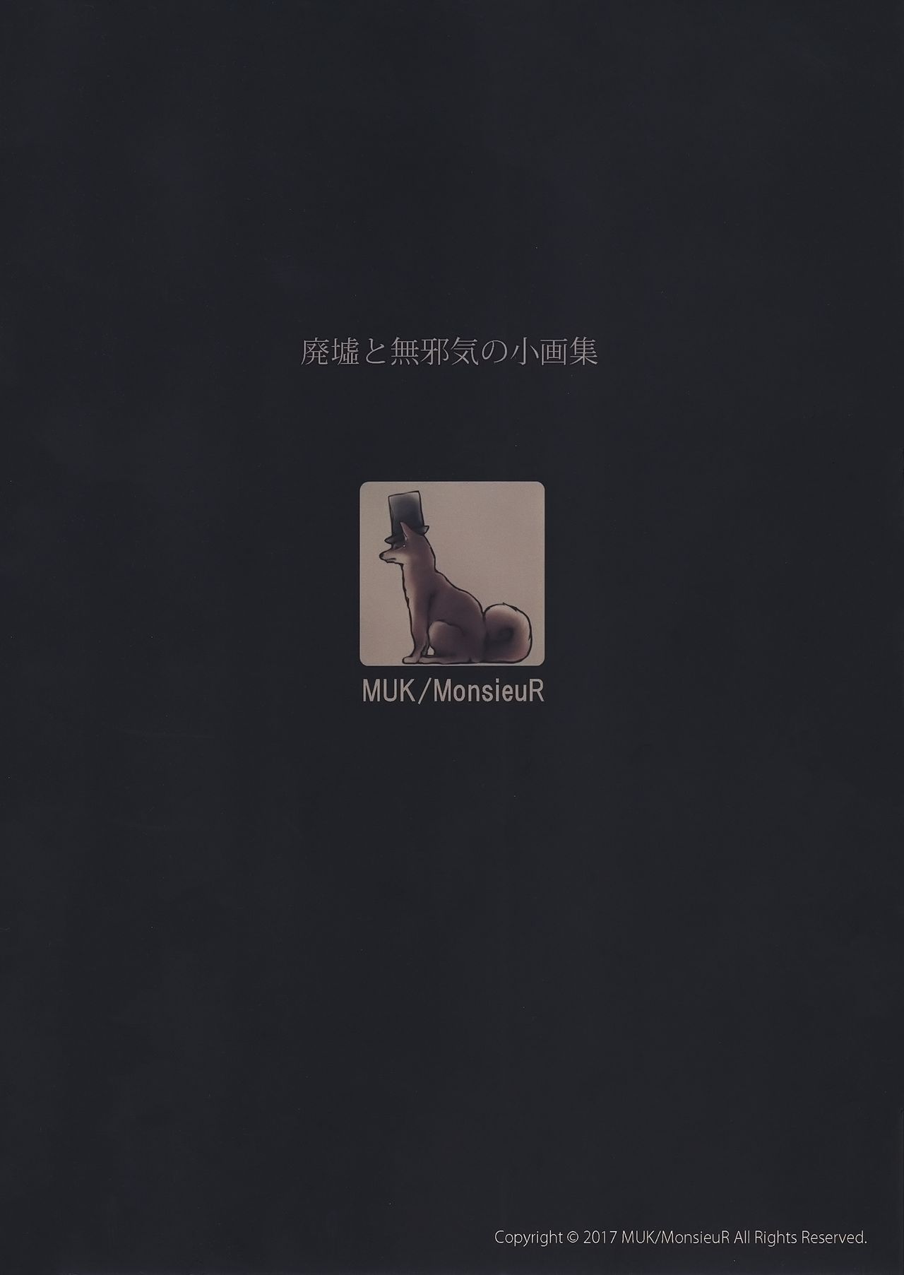 Haikyo to Mujaki no Shougashuu page 10 full