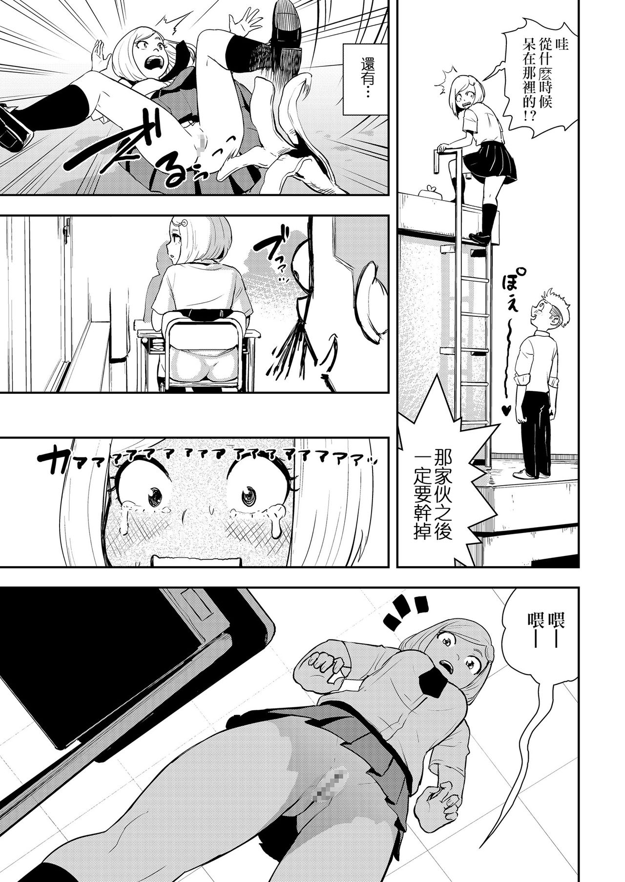 No-Pan Anthology | 真空特輯 page 8 full