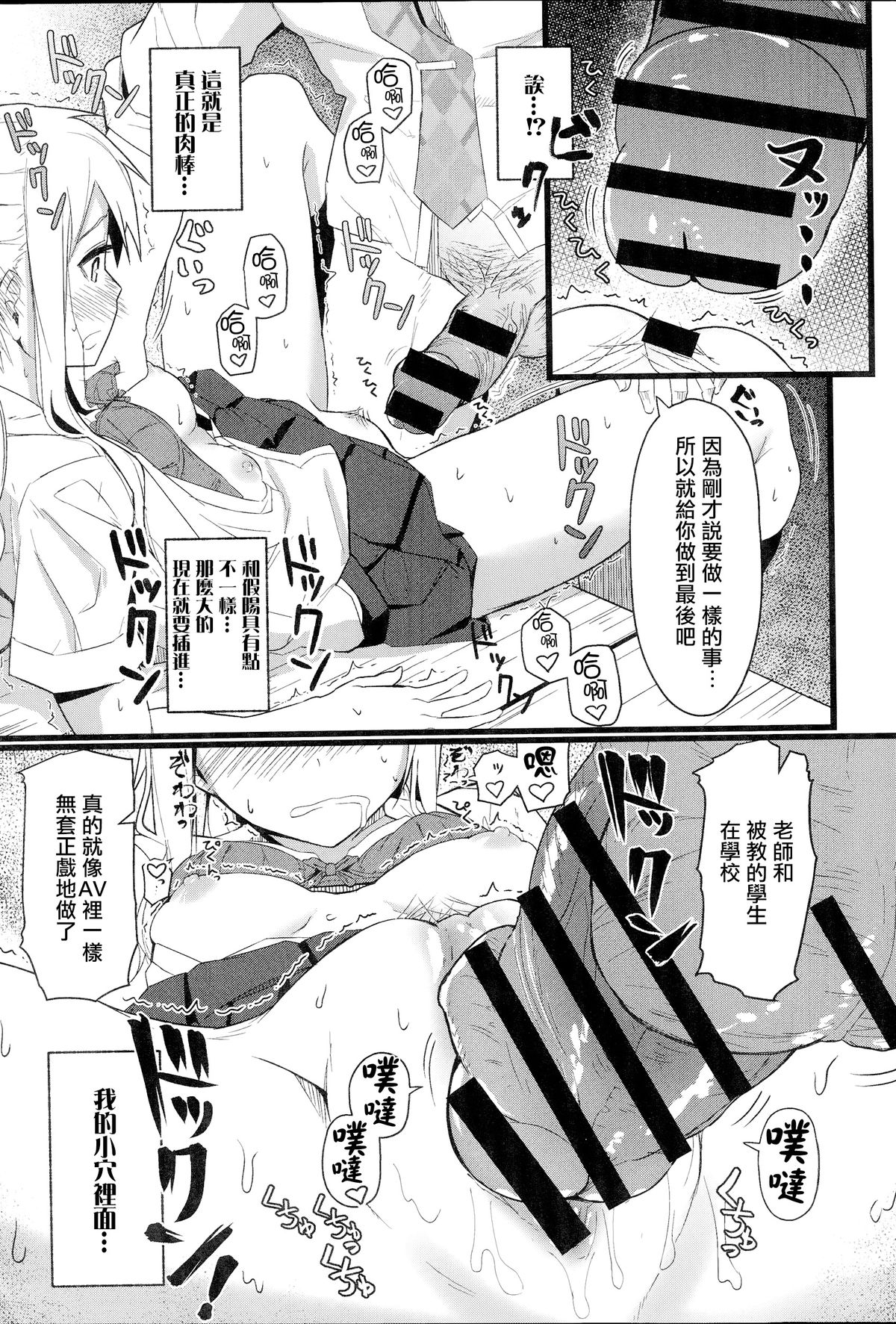 Gap × Gap page 10 full