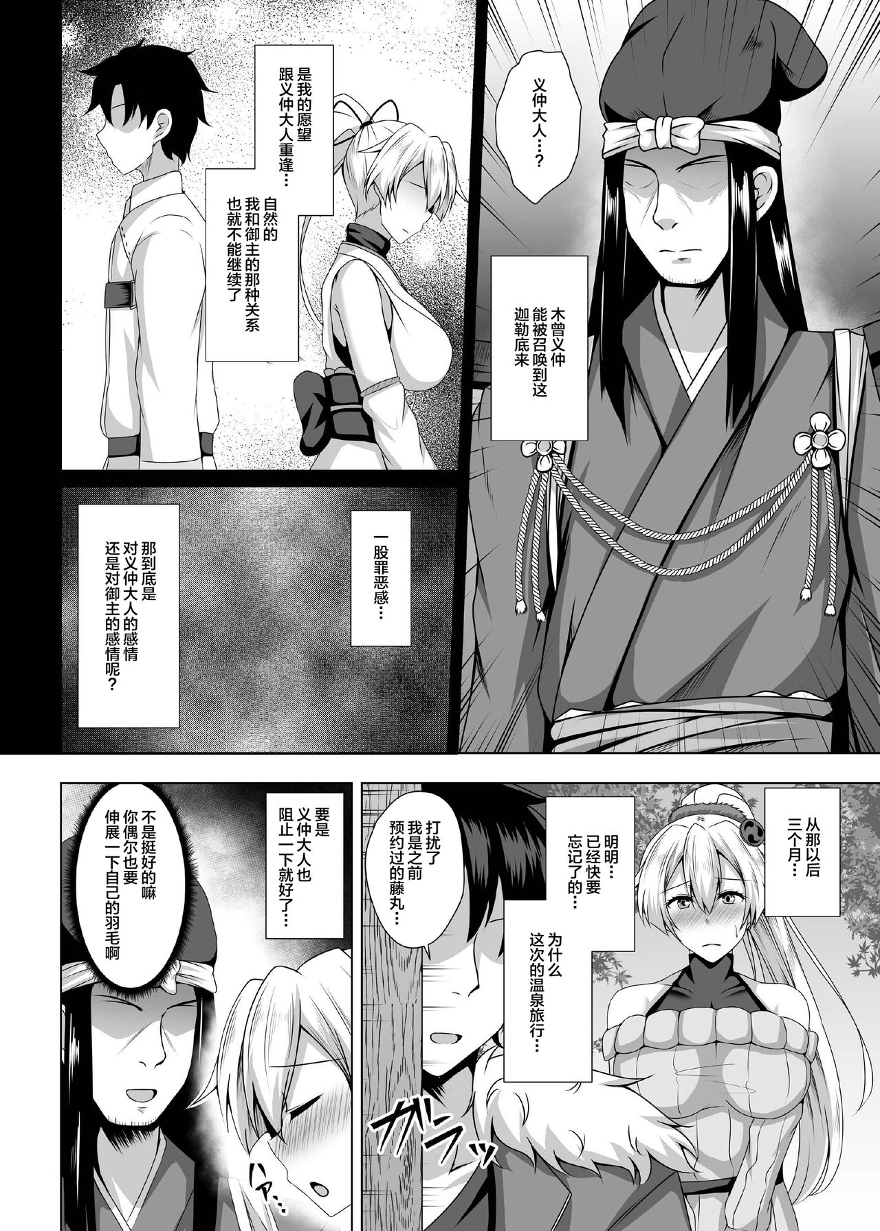 Inferno Hitozuma Furin Onsen Ryokou page 9 full