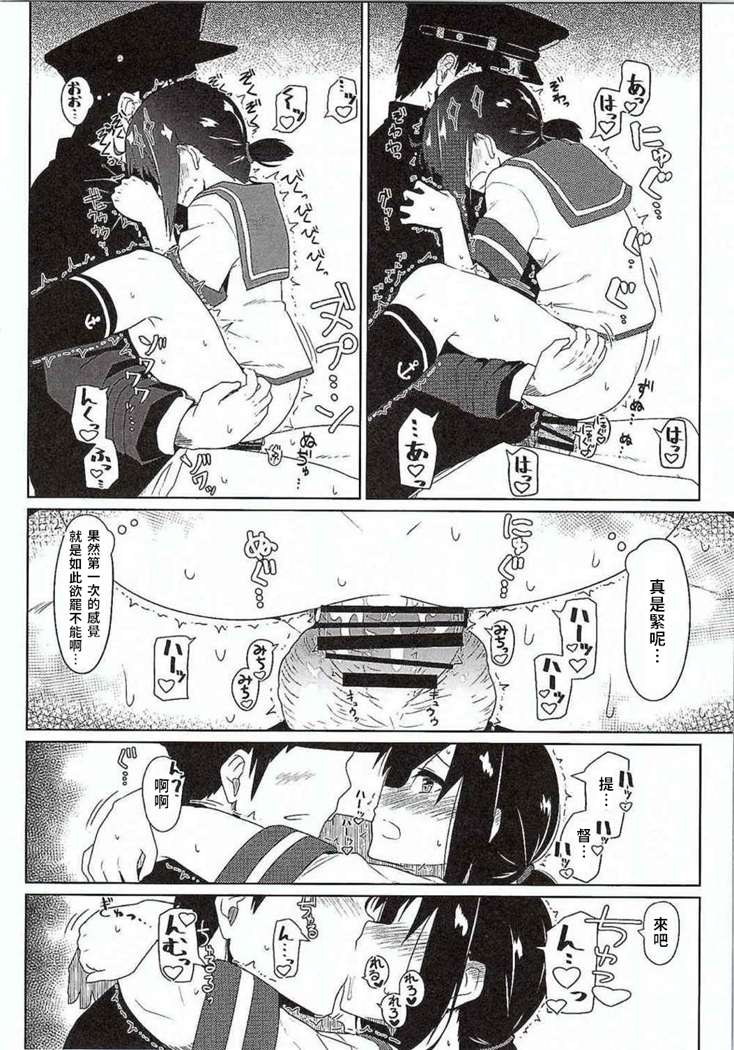 GIRLFriend's 7 page 10 full