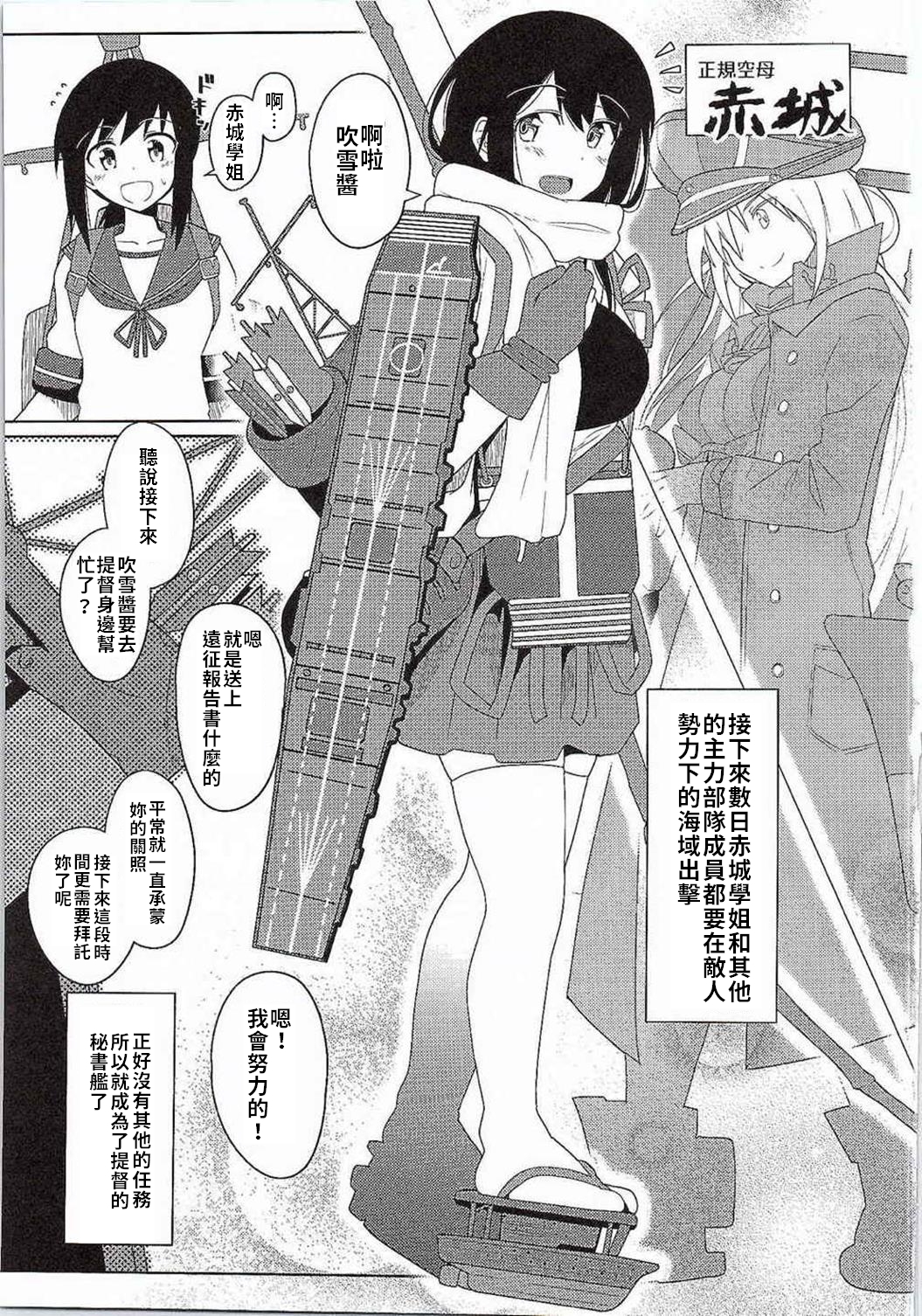 GIRLFriend's 7 page 3 full