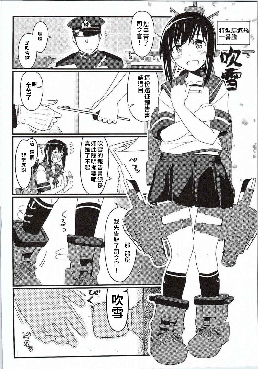 GIRLFriend's 7 page 4 full