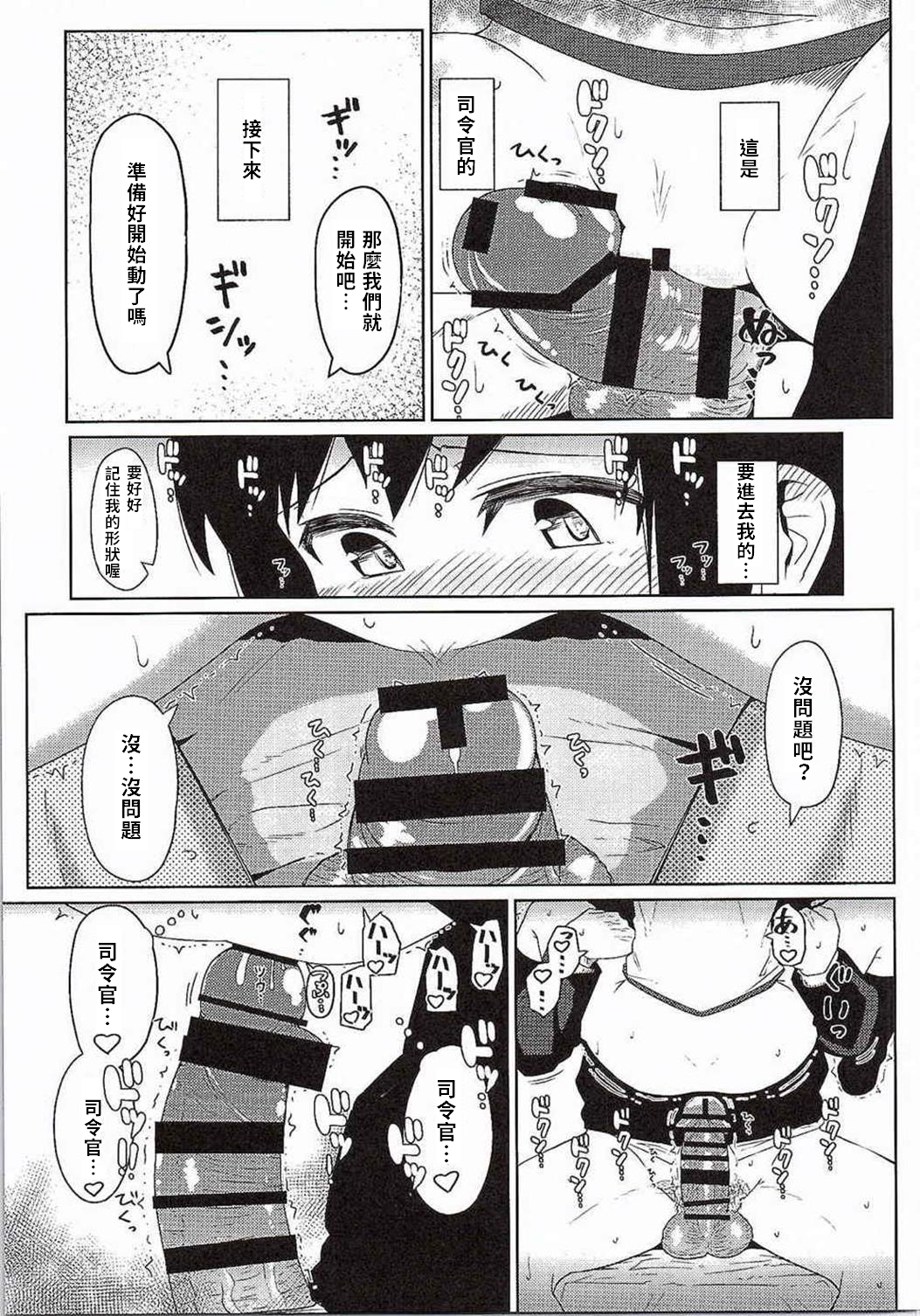 GIRLFriend's 7 page 9 full