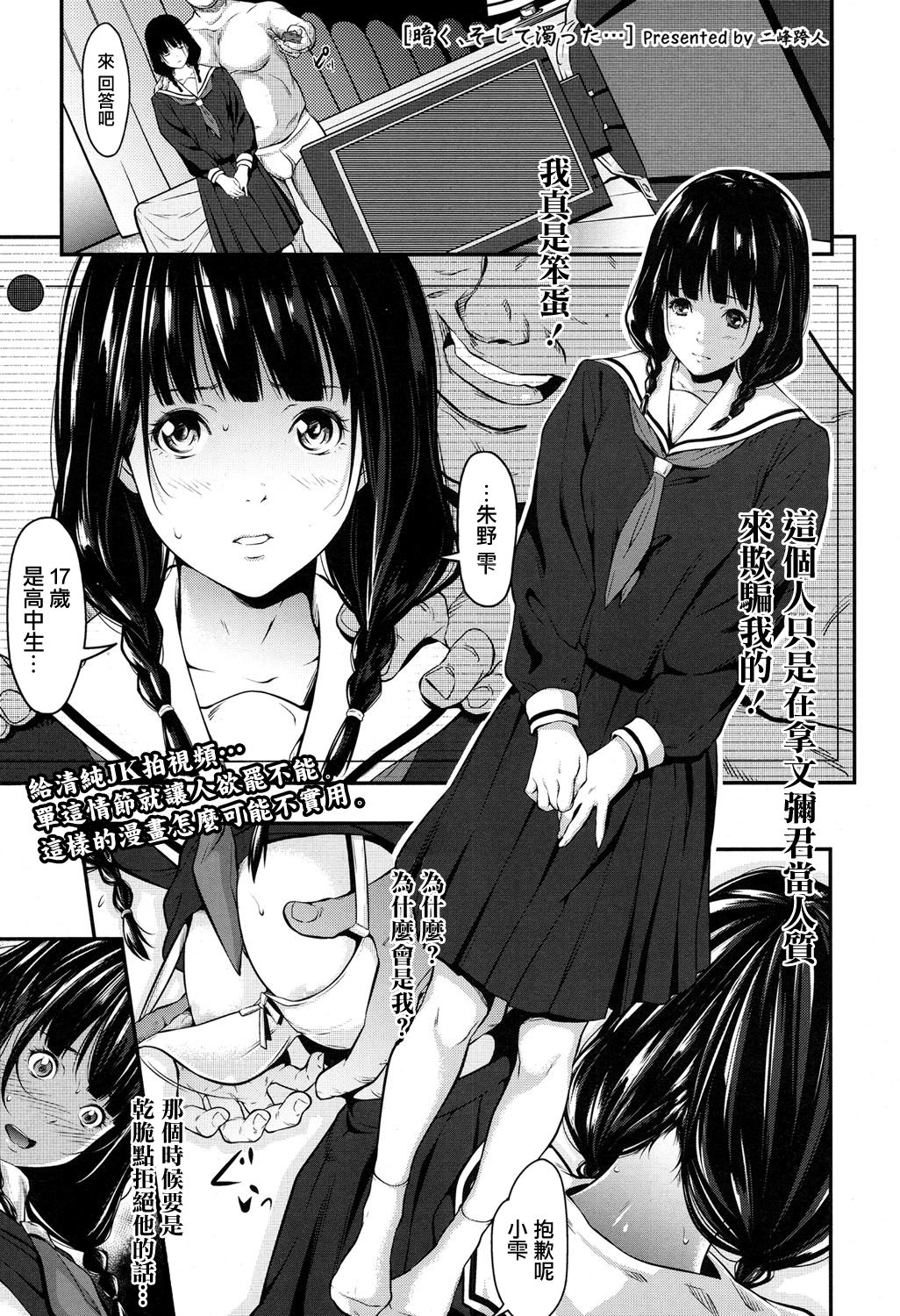 Kuraku, Soshite Nigotta... page 1 full
