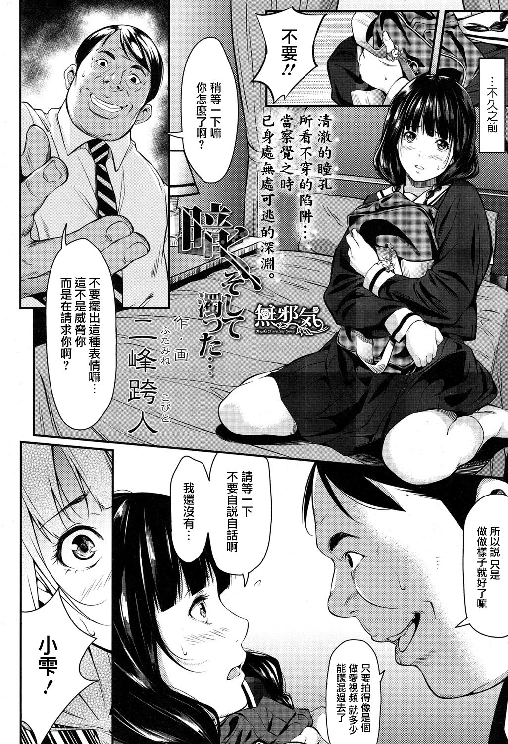 Kuraku, Soshite Nigotta... page 2 full