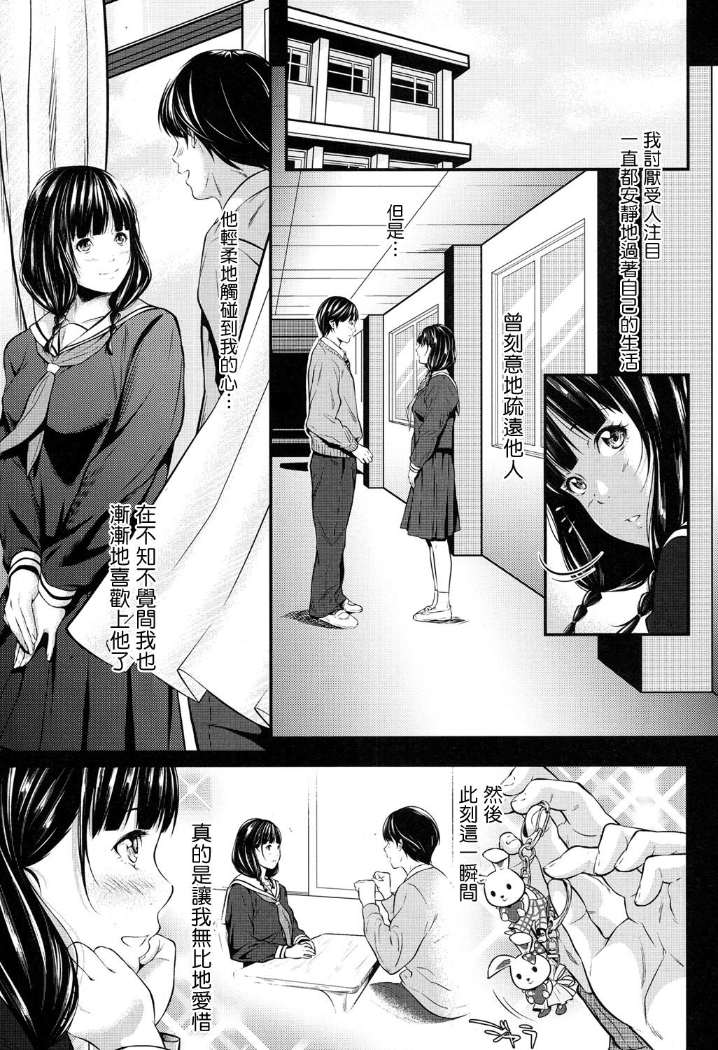 Kuraku, Soshite Nigotta... page 5 full