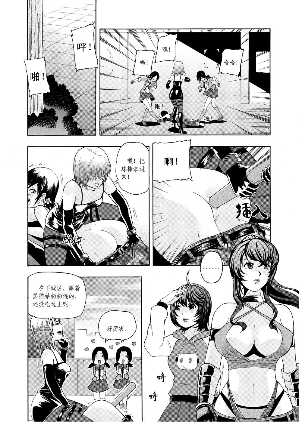 Zone 4 all the lesbian. page 1 full