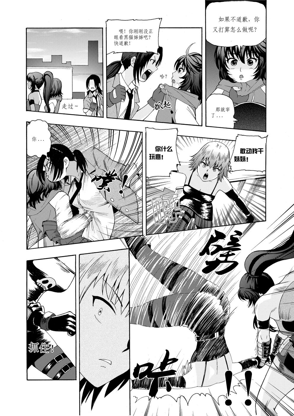 Zone 4 all the lesbian. page 2 full