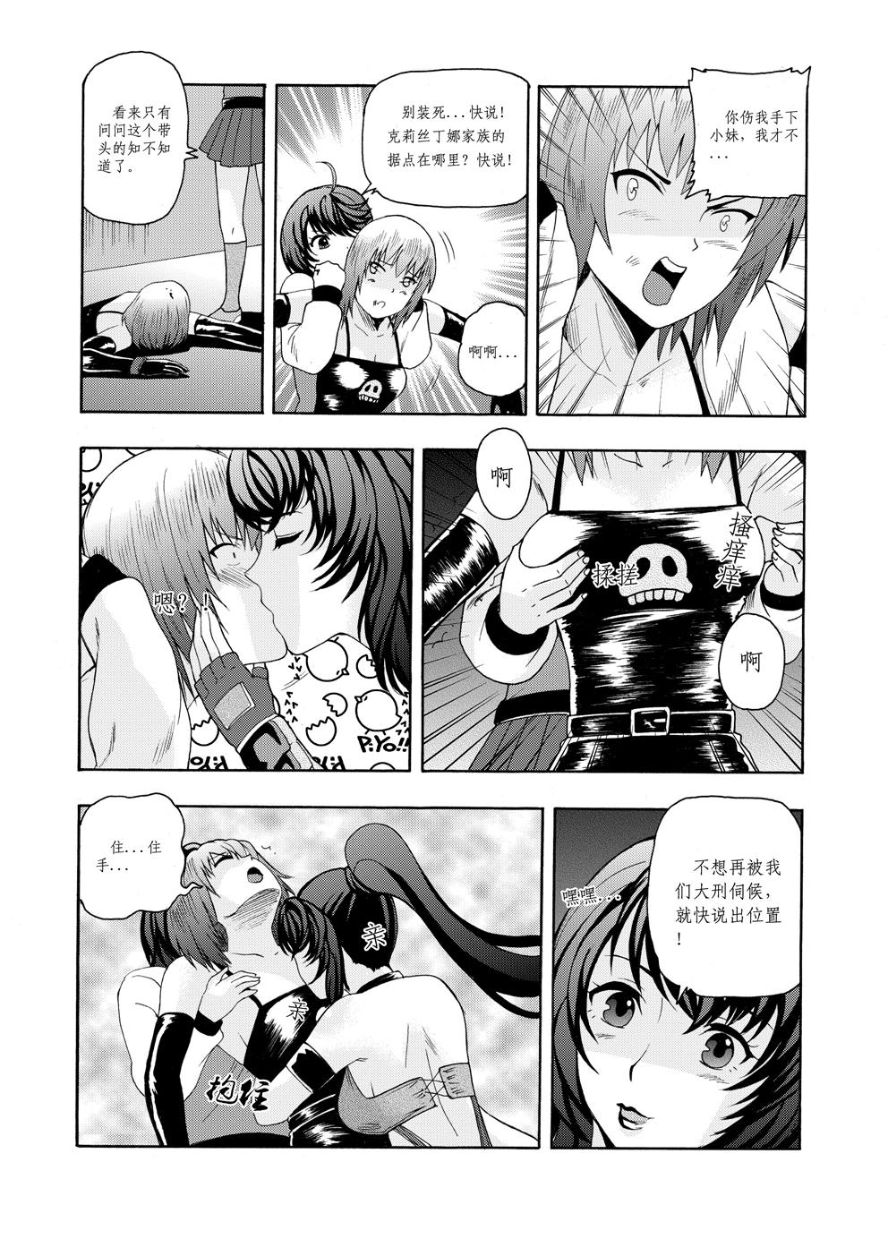 Zone 4 all the lesbian. page 4 full