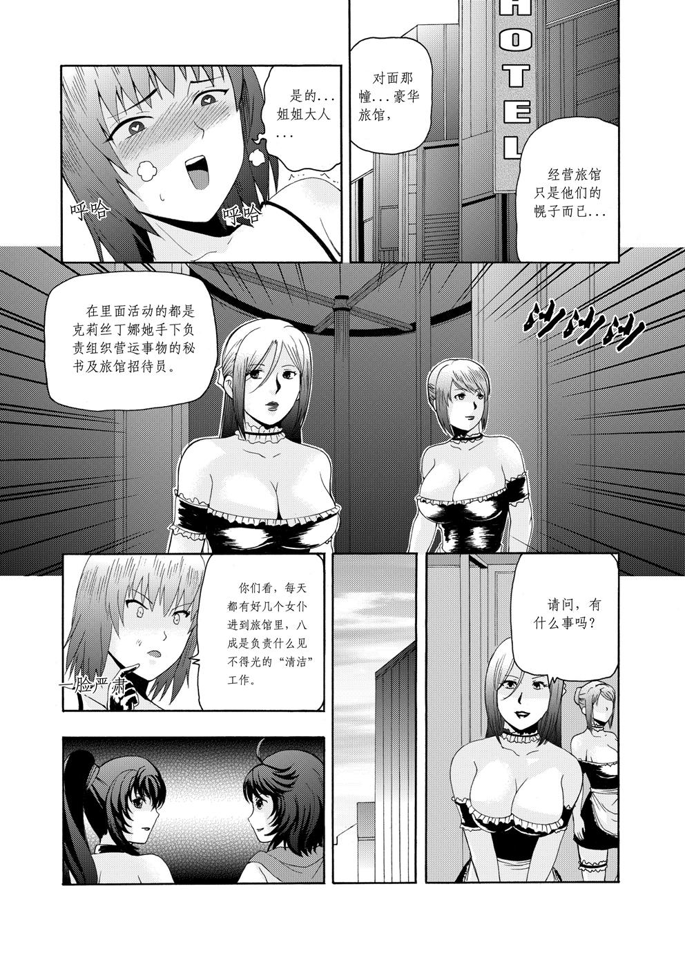 Zone 4 all the lesbian. page 5 full