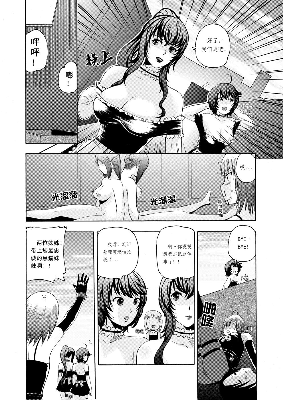 Zone 4 all the lesbian. page 6 full