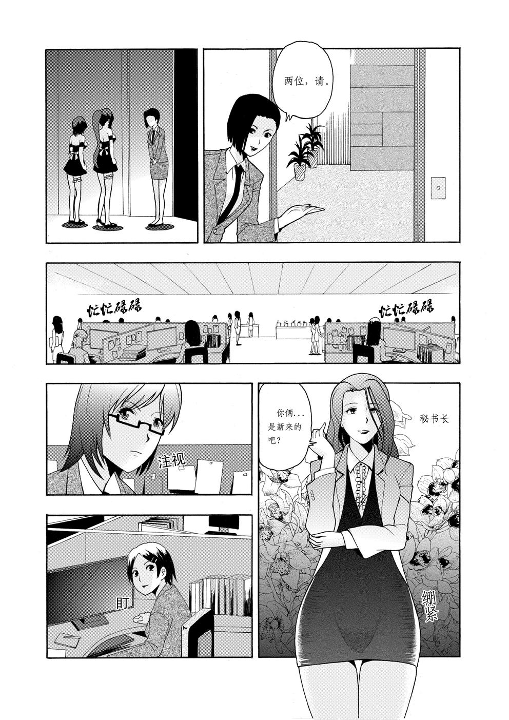 Zone 4 all the lesbian. page 7 full