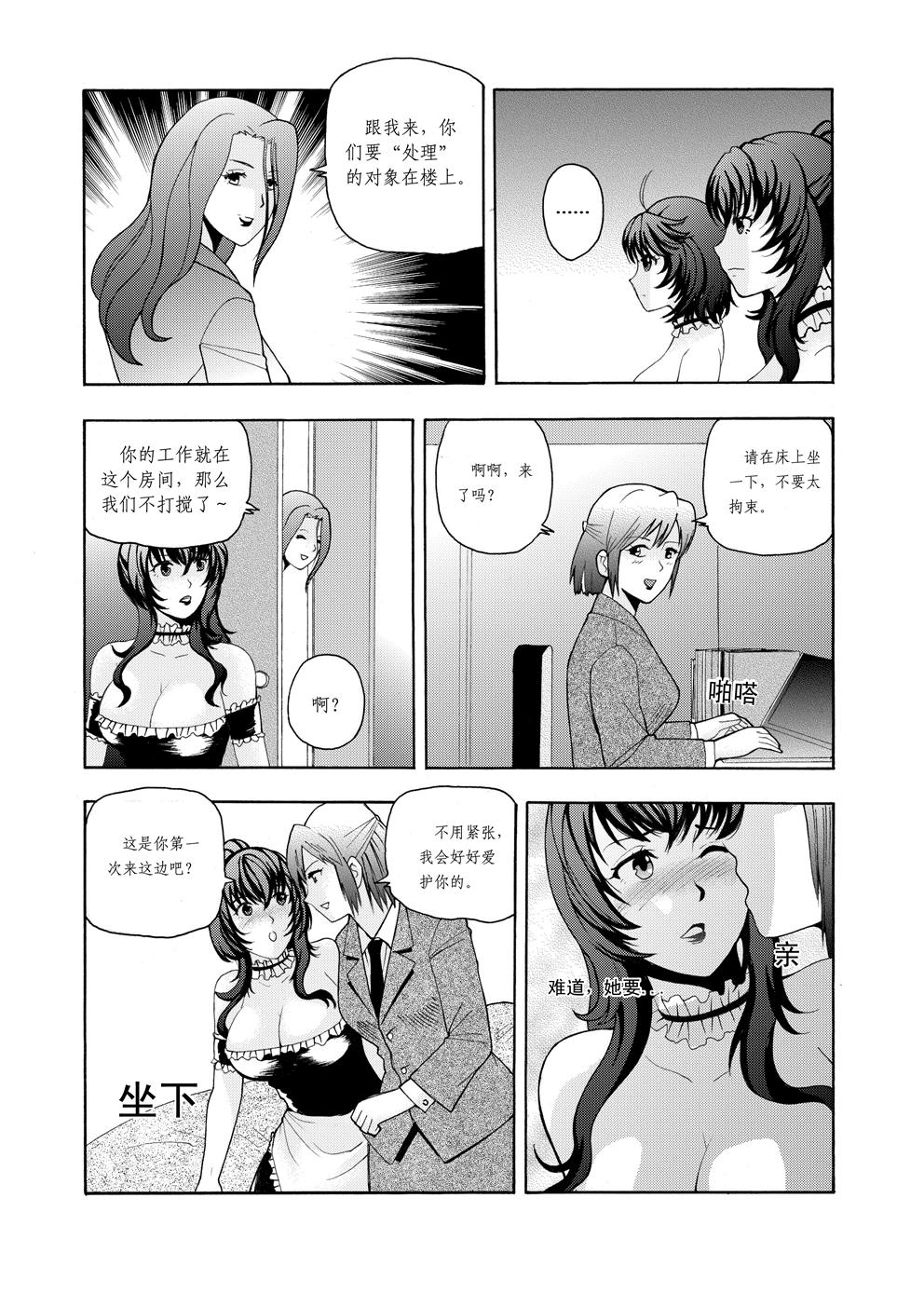 Zone 4 all the lesbian. page 8 full