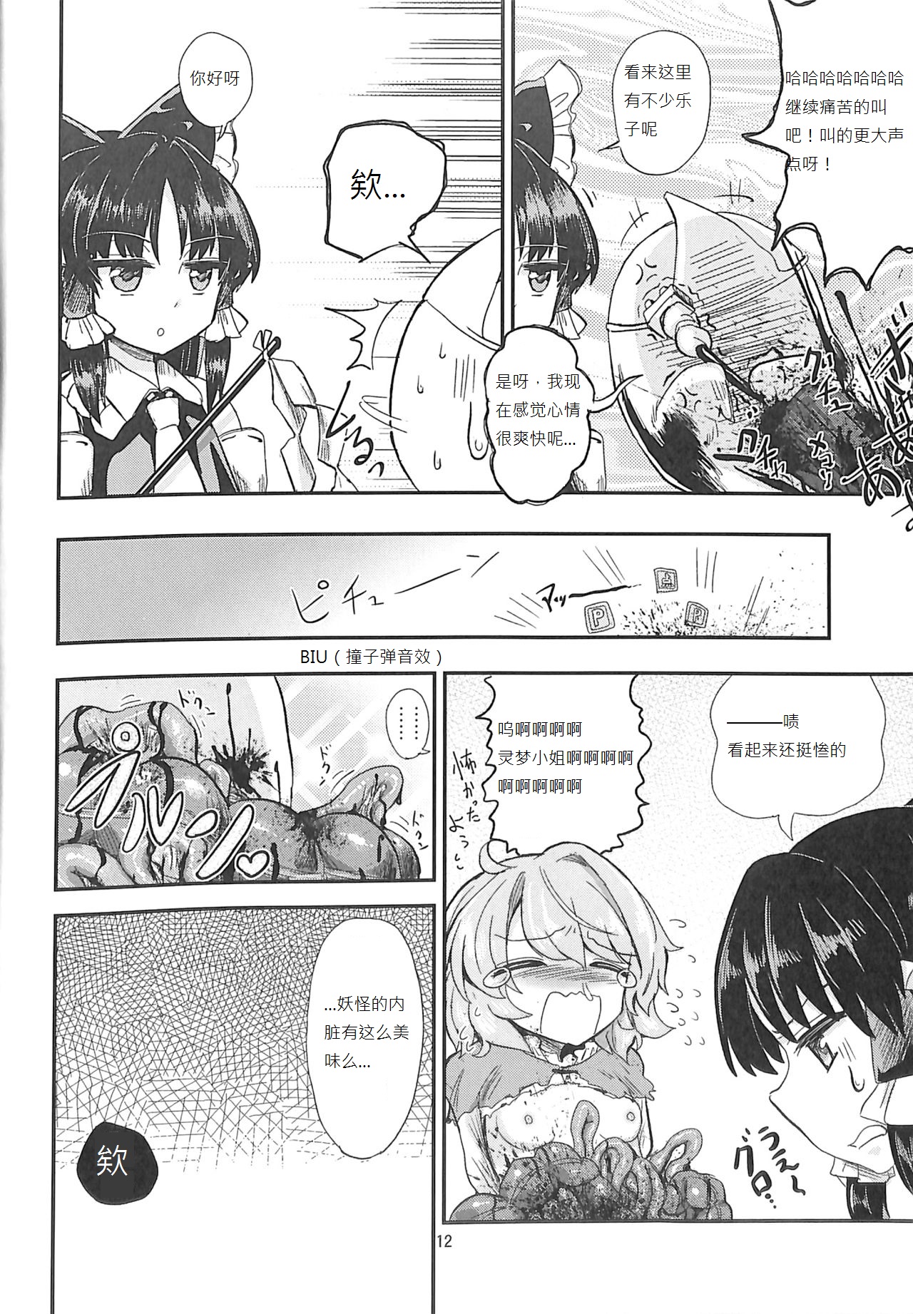 Kogasa-chan Kikiippatsu! page 5 full