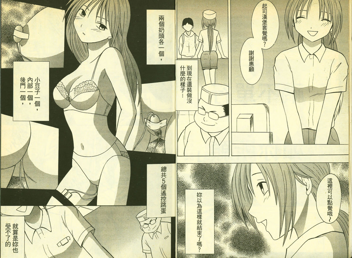 草莓100分 12 page 4 full