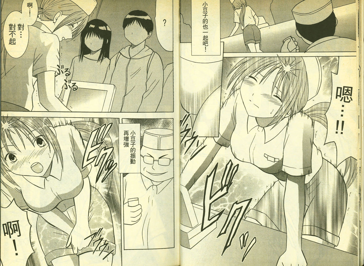 草莓100分 12 page 7 full