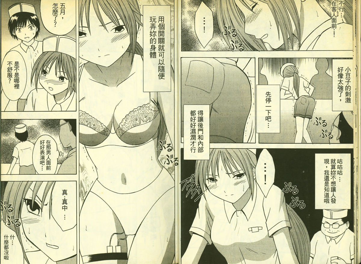 草莓100分 12 page 8 full