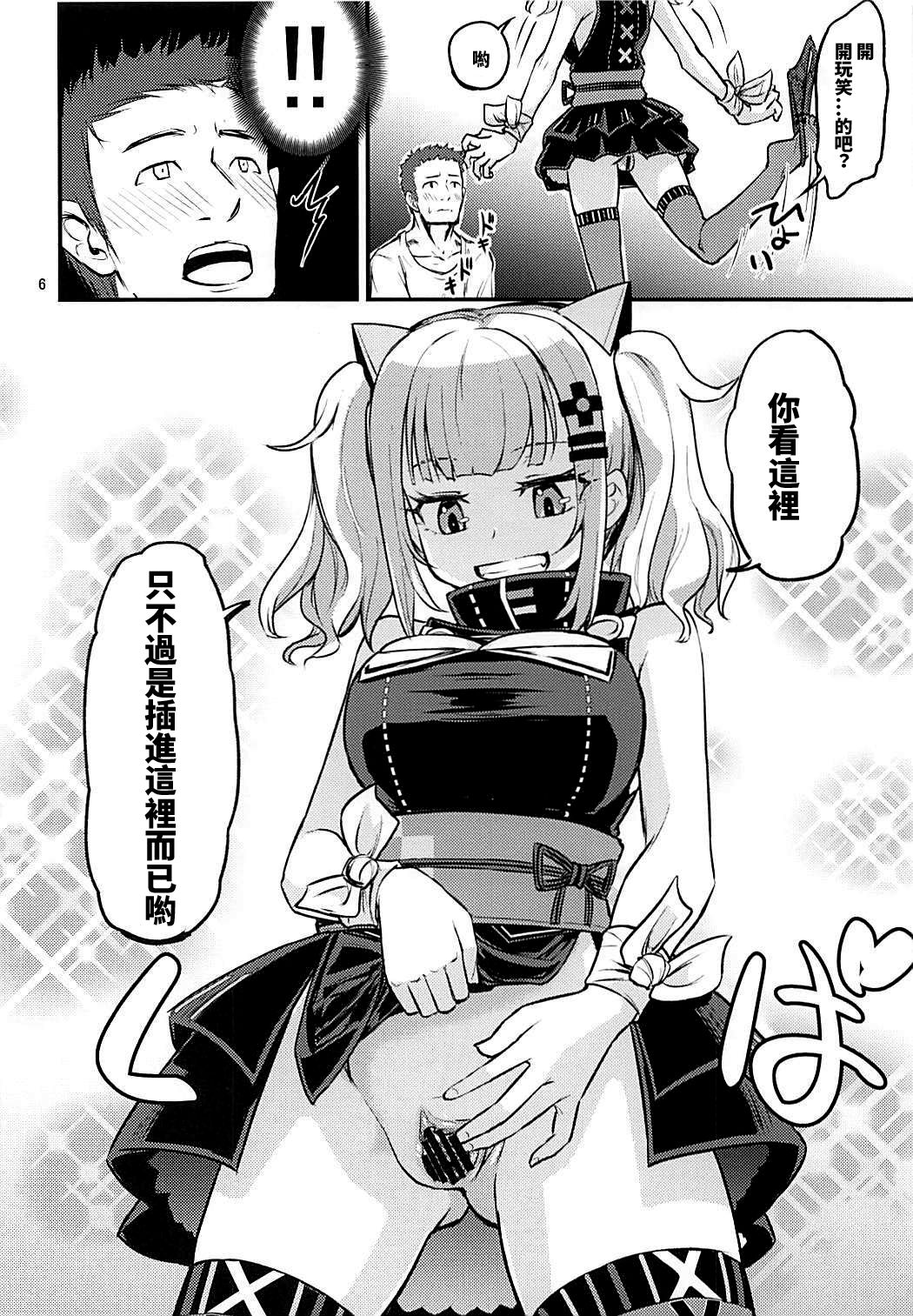 Luna-chan ni Omakase page 6 full