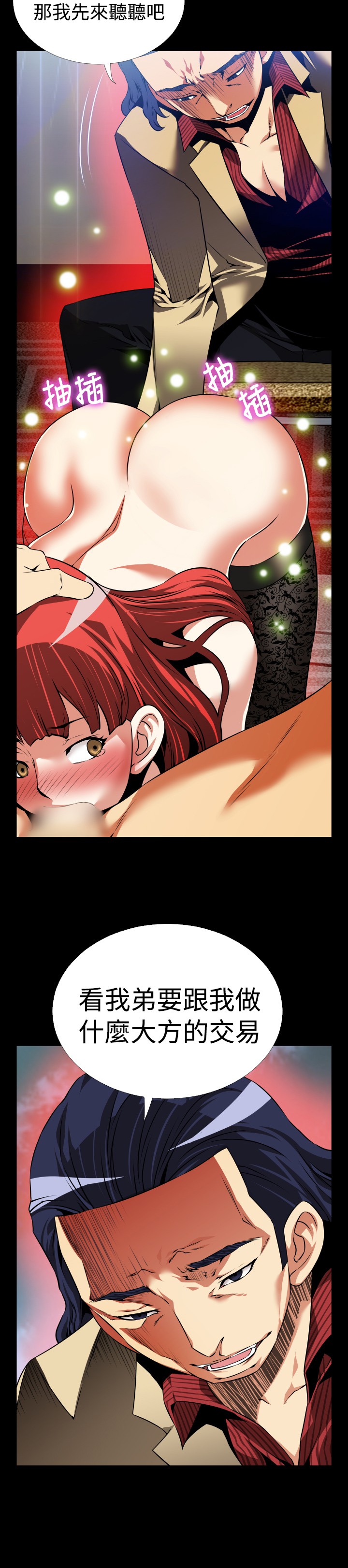 Love Parameter 恋爱辅助器 86~101 中文 page 4 full