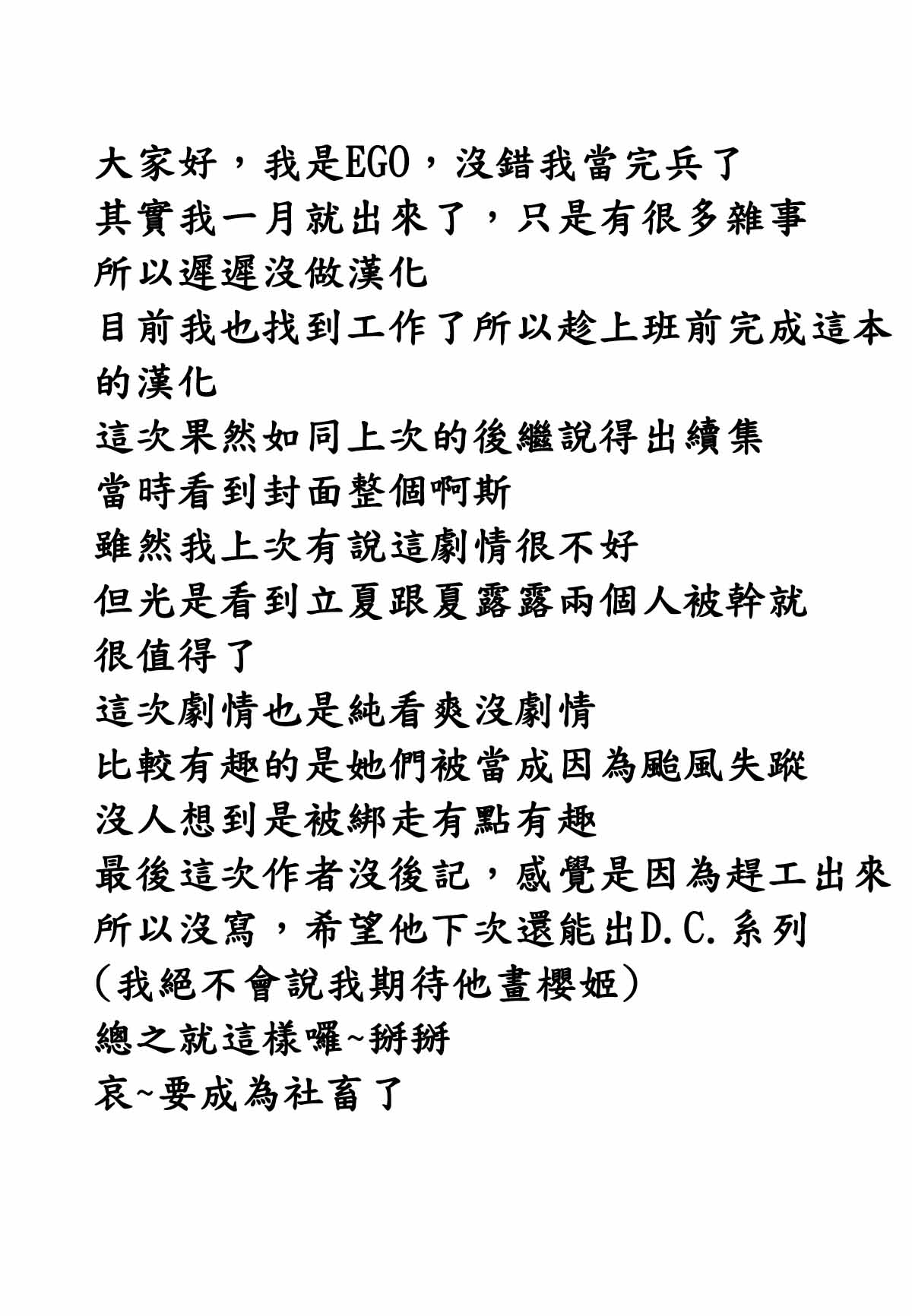 Sorrow Rain II page 2 full