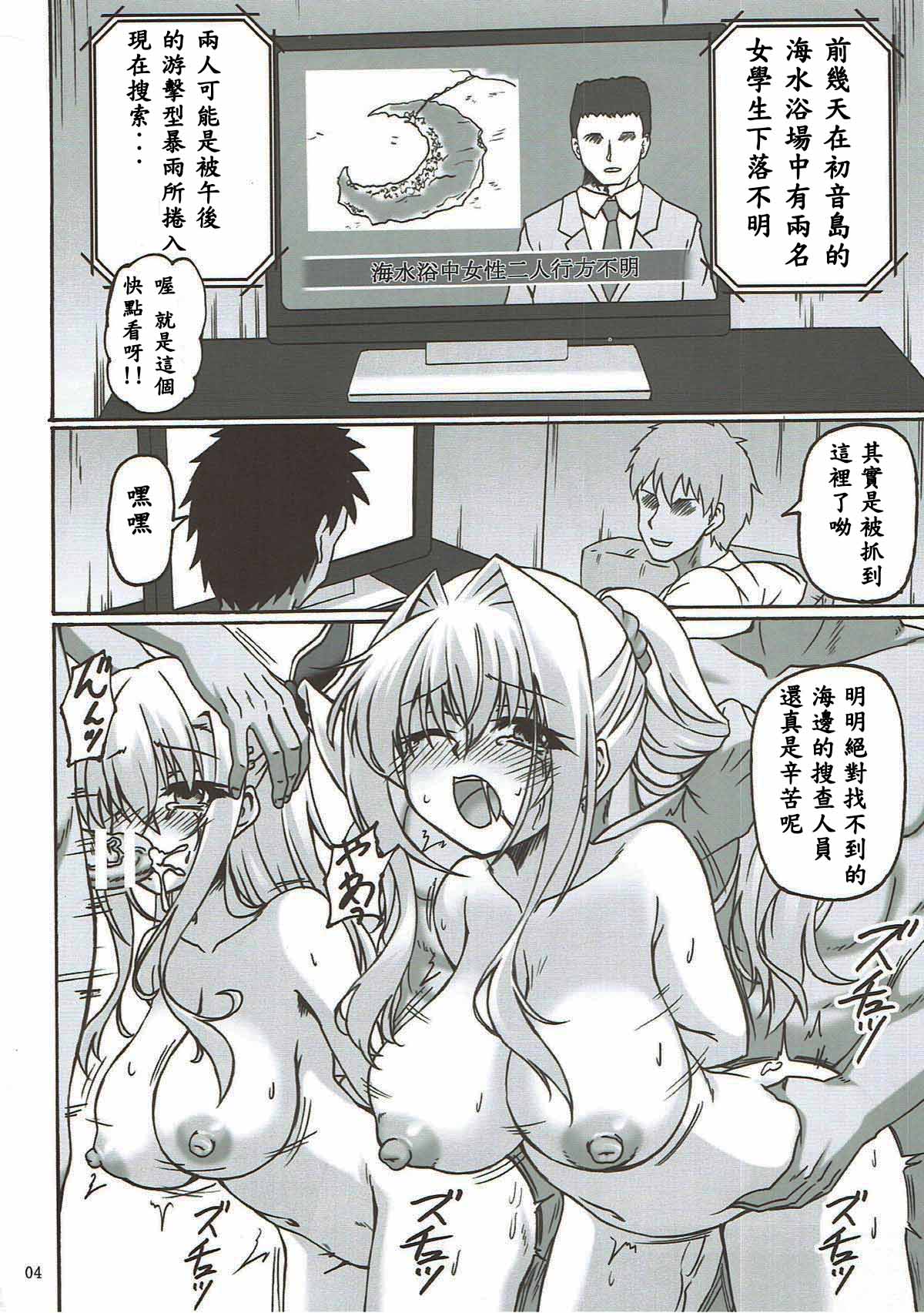 Sorrow Rain II page 4 full