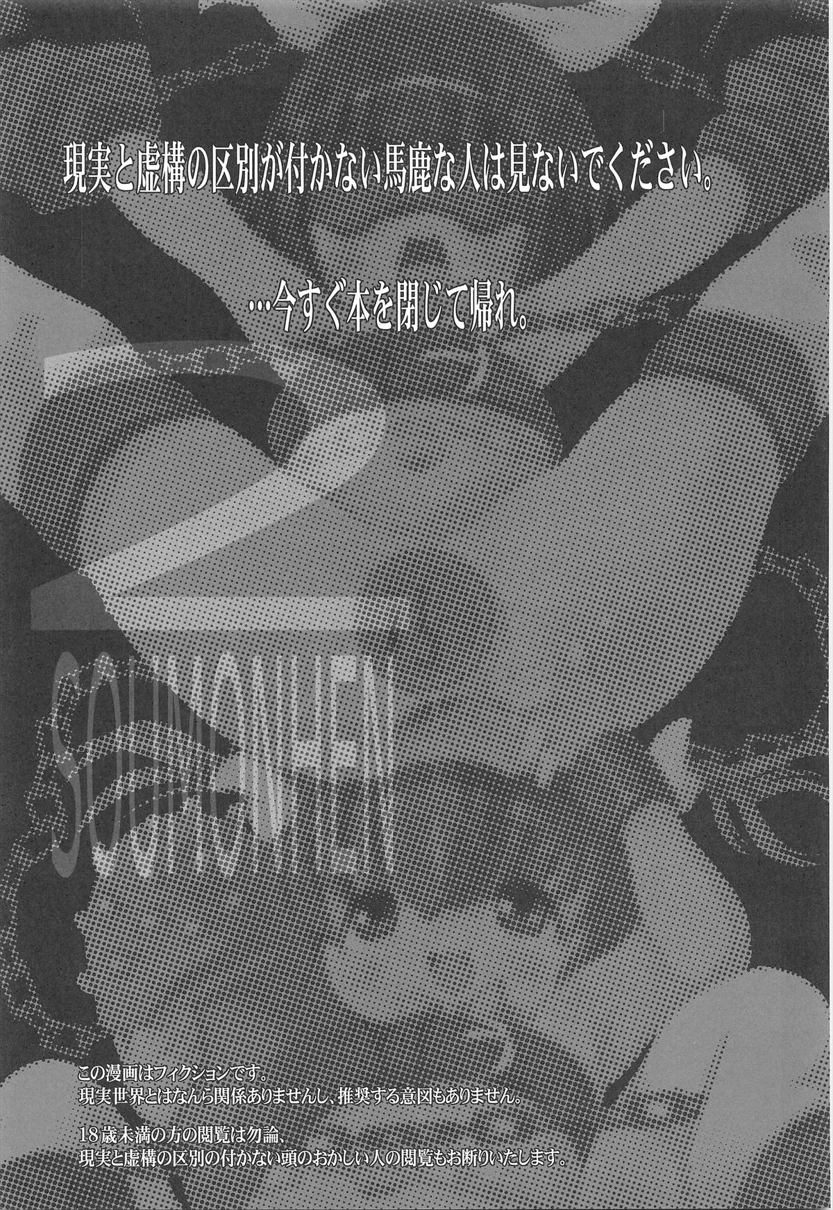 Youjo Monzetsu Tengoku Sou Mon Hen 2 page 4 full